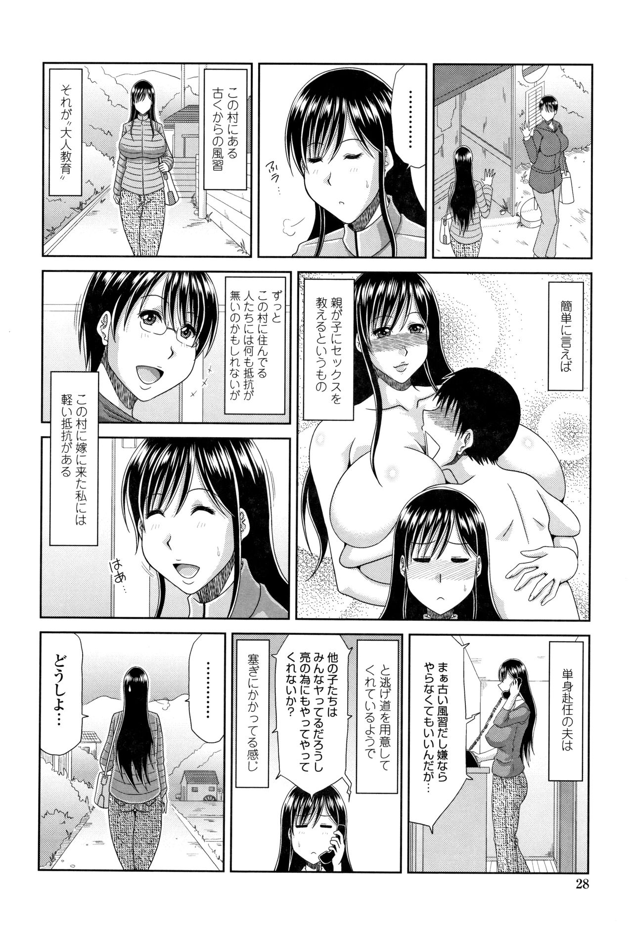 [Kai Hiroyuki] Hannari Otona Kyouiku - Mother's Sex Lesson page 31 full