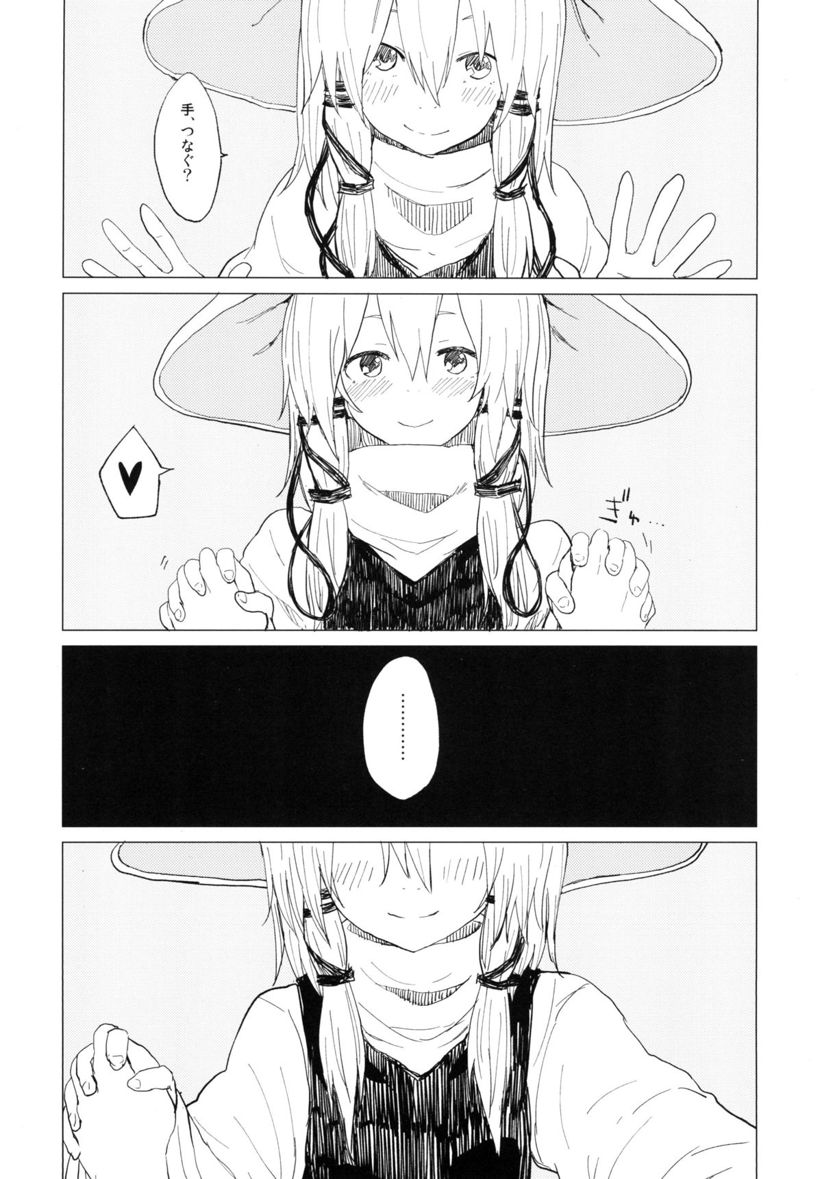 [100yenMoFA (Mirino)] Suwa Nee-chan Amaesasete! Suwa Shota Bangaihen 3 (Touhou Project) [Digital] page 8 full