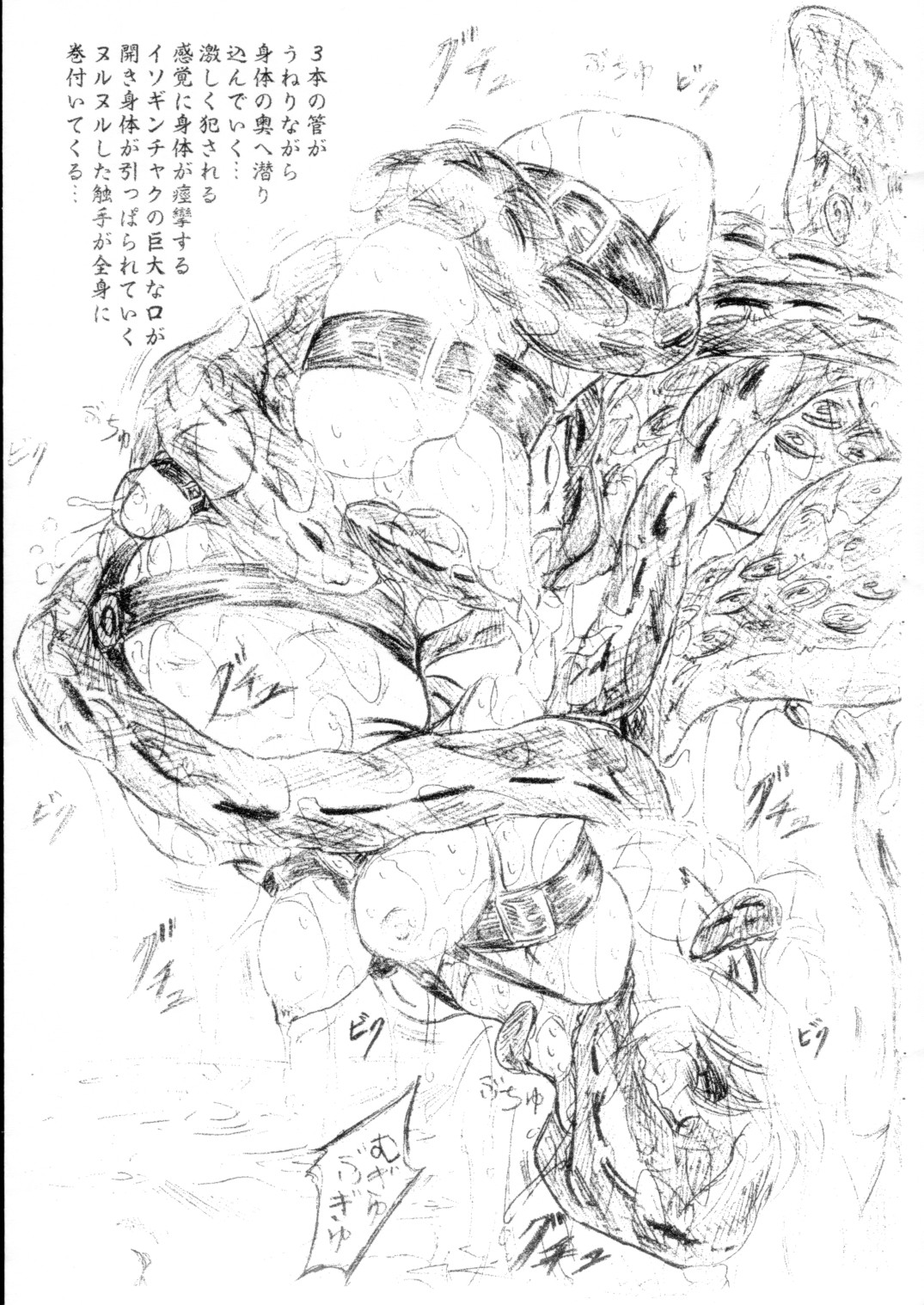 (C67) [Sumomo Dou (Sumomo EX)] Vivian Bessatsu 22 - Ikenie Futanari Version page 7 full