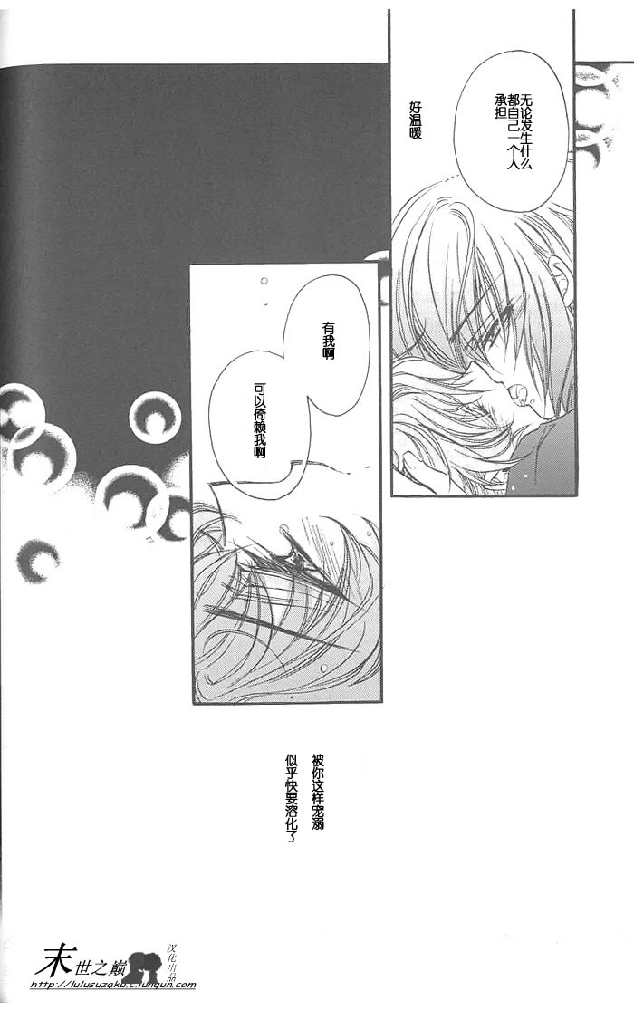 (C71) [RIRIADOLL (Takewakamaru)] Kimi no Tame no Moratoriamu (CODE GEASS: Lelouch of the Rebellion) [Chinese] page 19 full