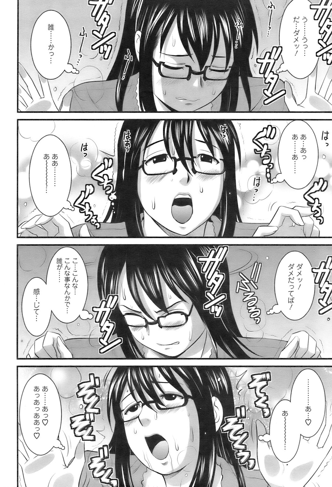 [Saigado] Otaku no Megami san (Miracle 1-2-3-4-6-11-12) page 32 full