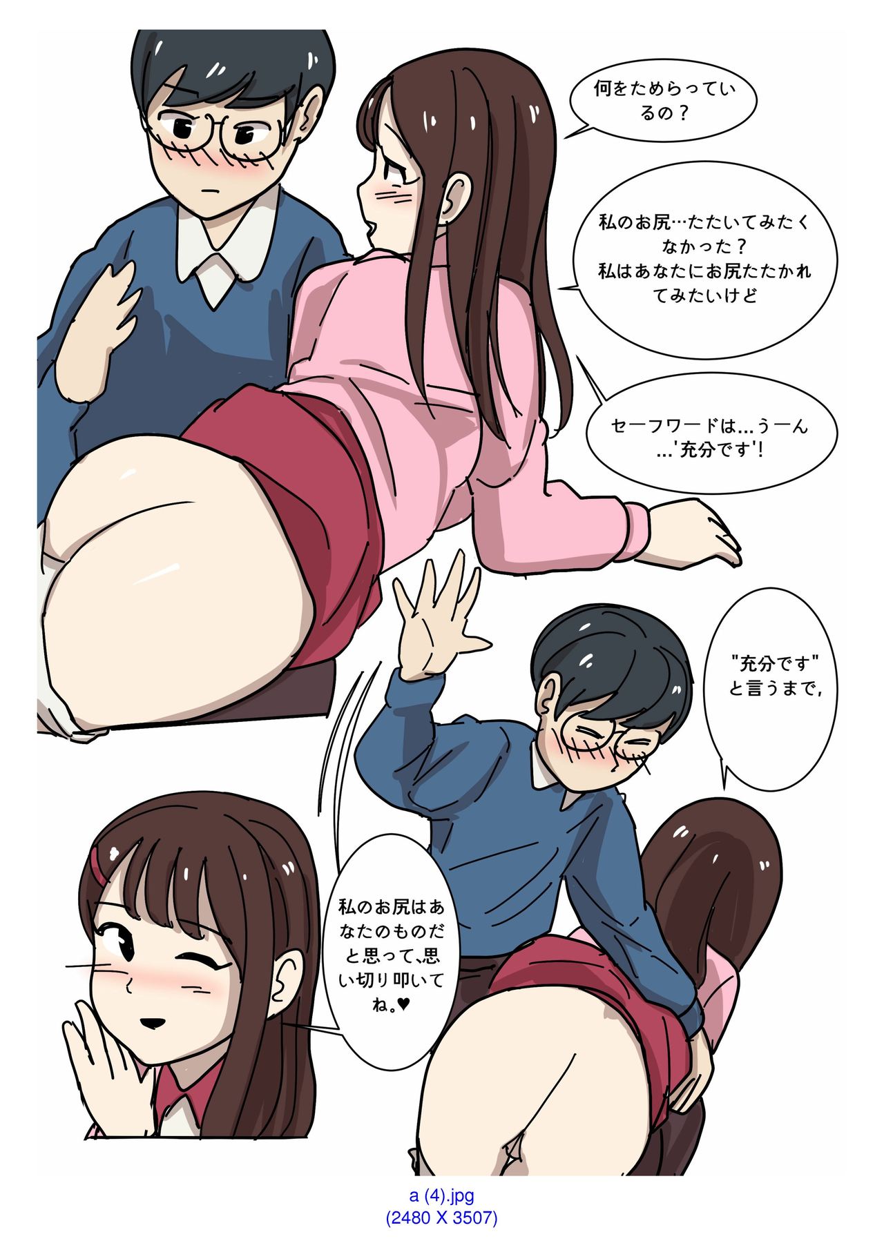 [Eingyeo] My Spanking Friends Vol. 2 [Japanese] page 4 full