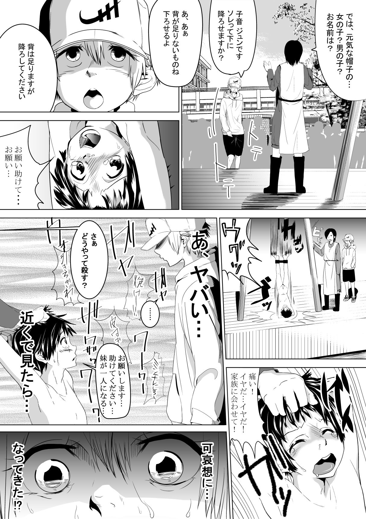 [Tokuni Mirashichi] こんな国は嫌だ page 2 full