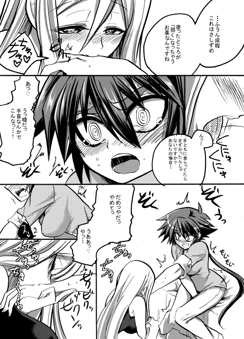 [Takashi] Yuusha-chan to Kenja-chan page 67 full