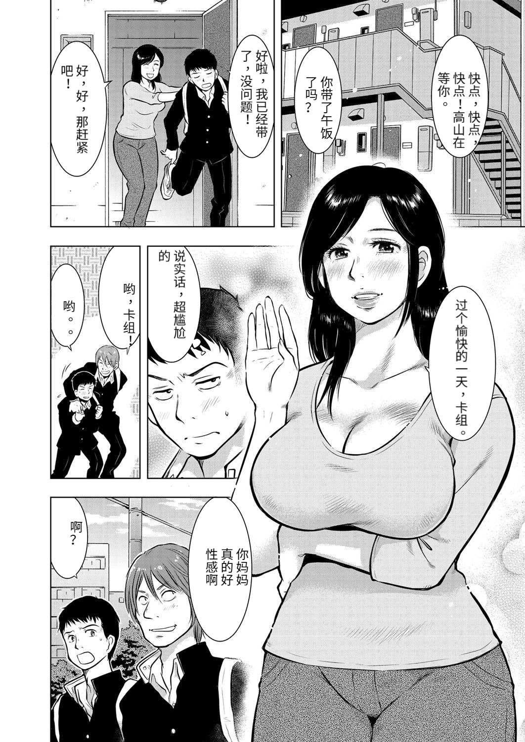 [Uramac] Ikebukuro Boshi Soukan Nikki | Ikebukuro Mother Son Incest Diary (Hitozuma Zoukan - COMIC Kuriberon DUMA Vol. 3 - Torokeru Jukuniku Hanazakari Gou) [Chinese] [Digital] page 1 full