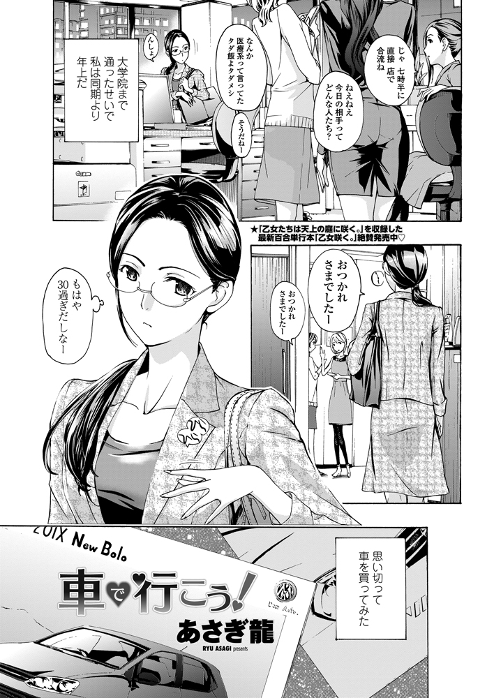 COMIC Penguin Club Sanzokuban 2012-12 [Digital] page 28 full
