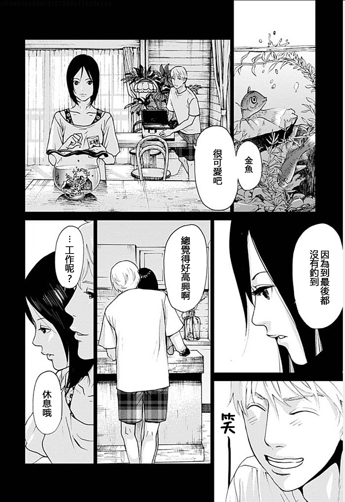 [Kurosawa R] Anata no Oku-san Moraimasu - I'm gonna steal your wife. Ch.1-5 [Chinese] [Yuさん个人汉化] page 91 full