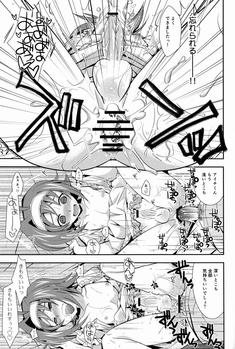 (SPARK7) [Ura Urethan (Akari Seisuke)] Hakoniwa 810 (Cardfight!! Vanguard) page 44 full