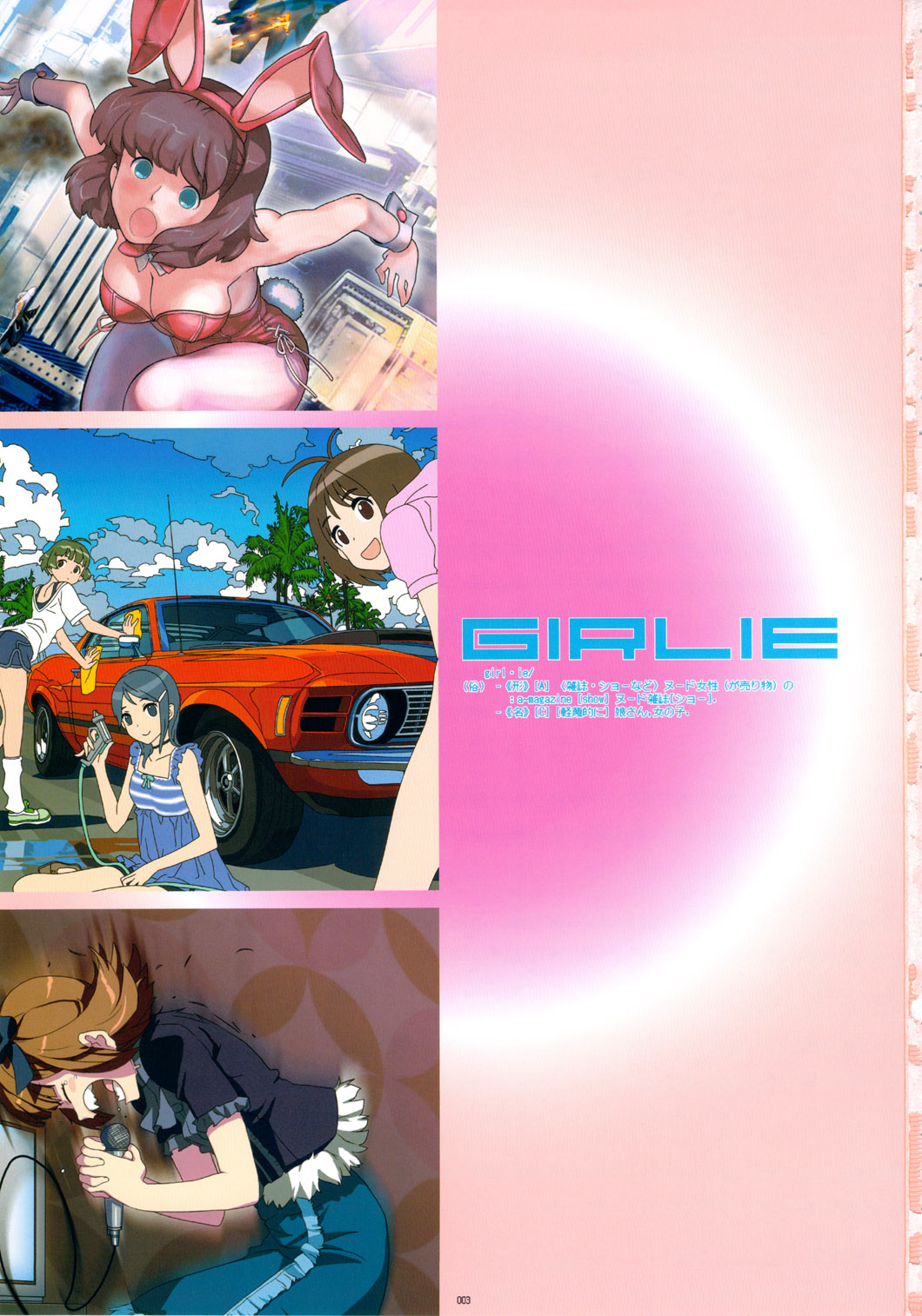 (C78) [GADGET (A-10)] GIRLIE Vol.3 [2010-07] (Various) [English] [Samachan] page 2 full