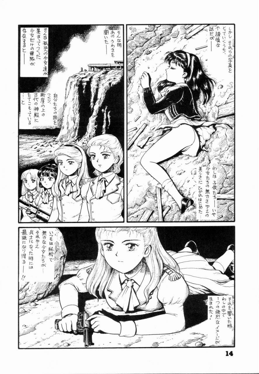 (C46) [The Garden (Itou Masaya)] Watashi wa mezameteiru toki, yume wo miru I Dream but Am Awake page 13 full