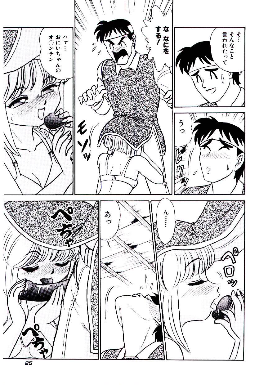 [Aro Hiroshi] Pink House　Vol.2 page 28 full