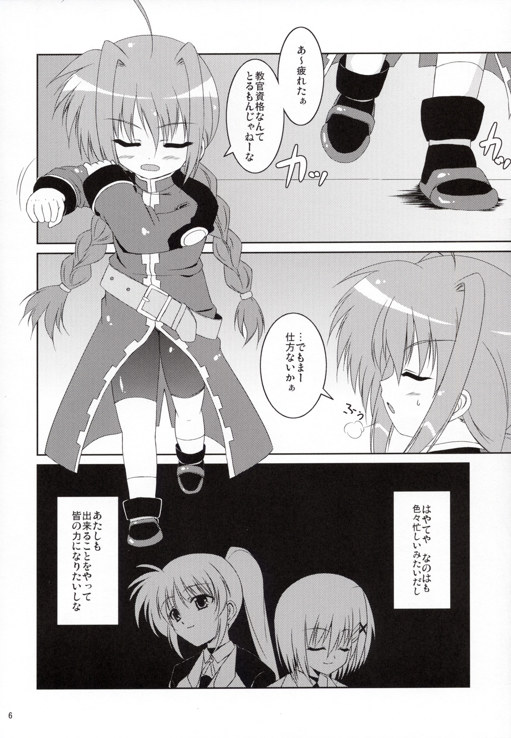 (C72) [Tonarinoyama (Yokoyama Kouji)] Yami yori Kurai Doukoku no A capella to Bara yori Akai Jounetsu no Aria (Mahou Shoujo Lyrical Nanoha) page 5 full