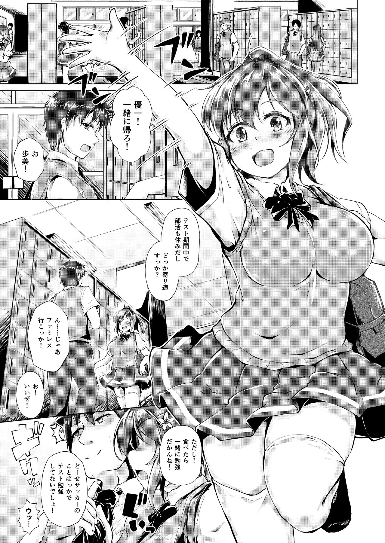 [Shikoshiko Biyori] Kyonyuu Manager ga Chuunen Komon ni Chin Make Suru Made ~Bouchin VS Cho Roman Sparta Seishidou~ page 18 full