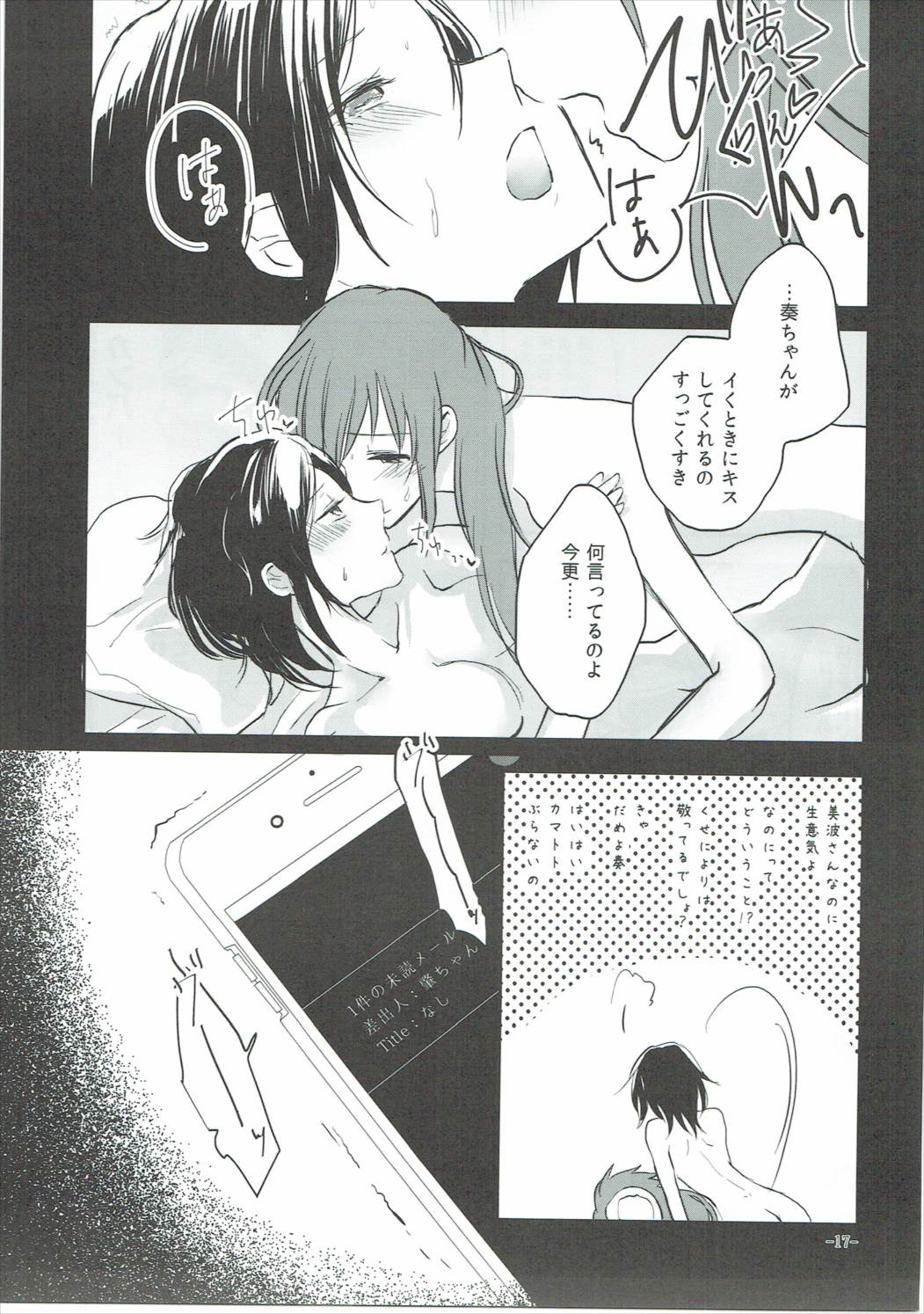 (C90) [Yuribatake Bokujou (Kon)] Obsessed 02 (THE IDOLM@STER CINDERELLA GIRLS) page 16 full