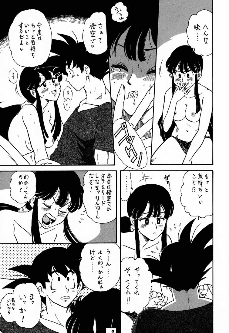 (C56) [Tsurikichi-Doumei (kosuke)] Kosuke (Ogawa Masayoshi) Kanzen Sairoku Kojin-shi 3 Oudou (Various) page 6 full