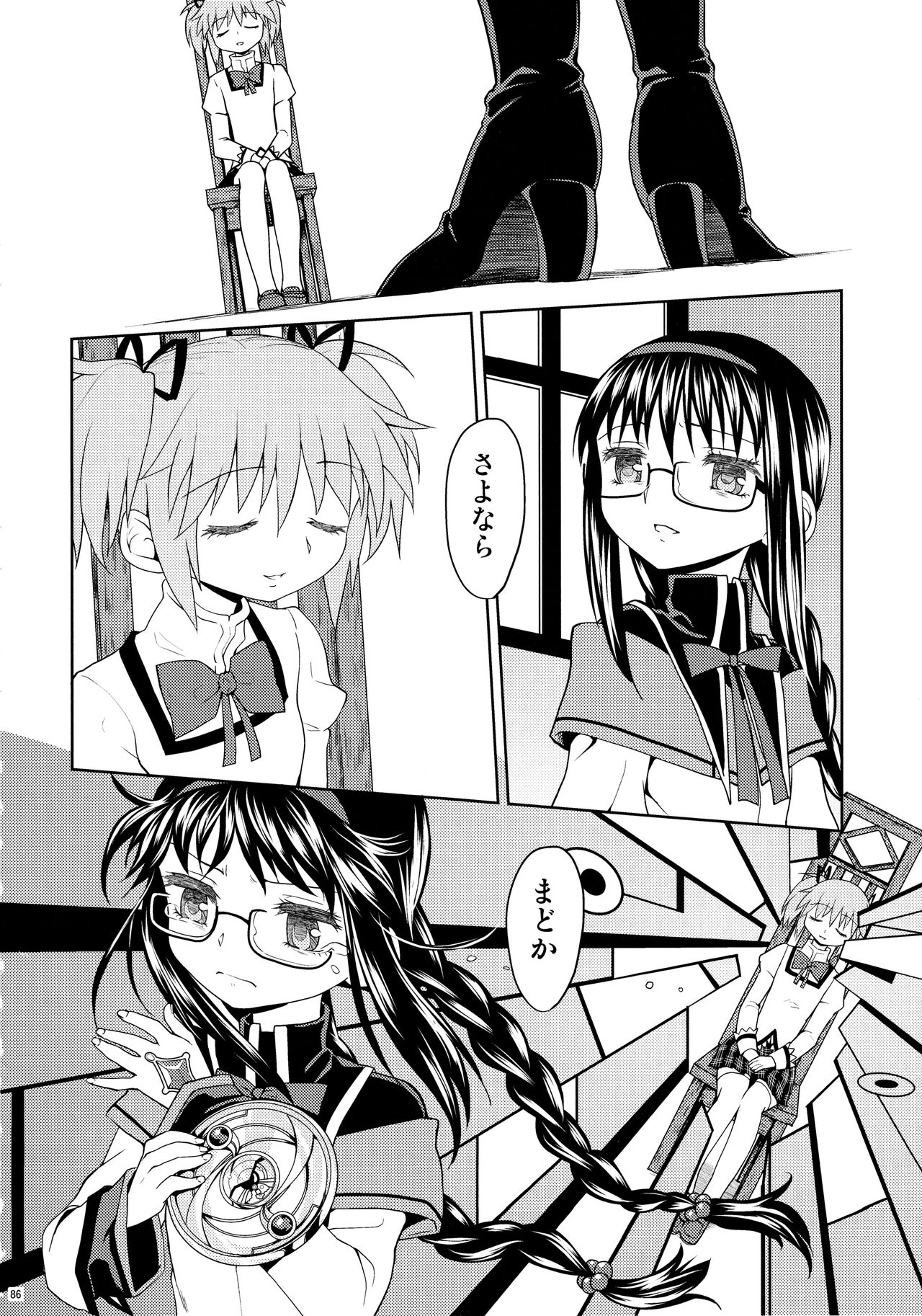 (Mou Nanimo Kowakunai3) [Nedaore (Ayane)] Kakoku Shoujo Eroku (Puella Magi Madoka Magica) page 88 full