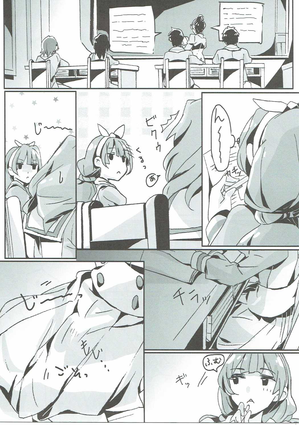 (Rainbow Flavor 14) [Keruto (Yanagi Hareta)] That's Also Happy!? (Go! Princess PreCure) page 14 full