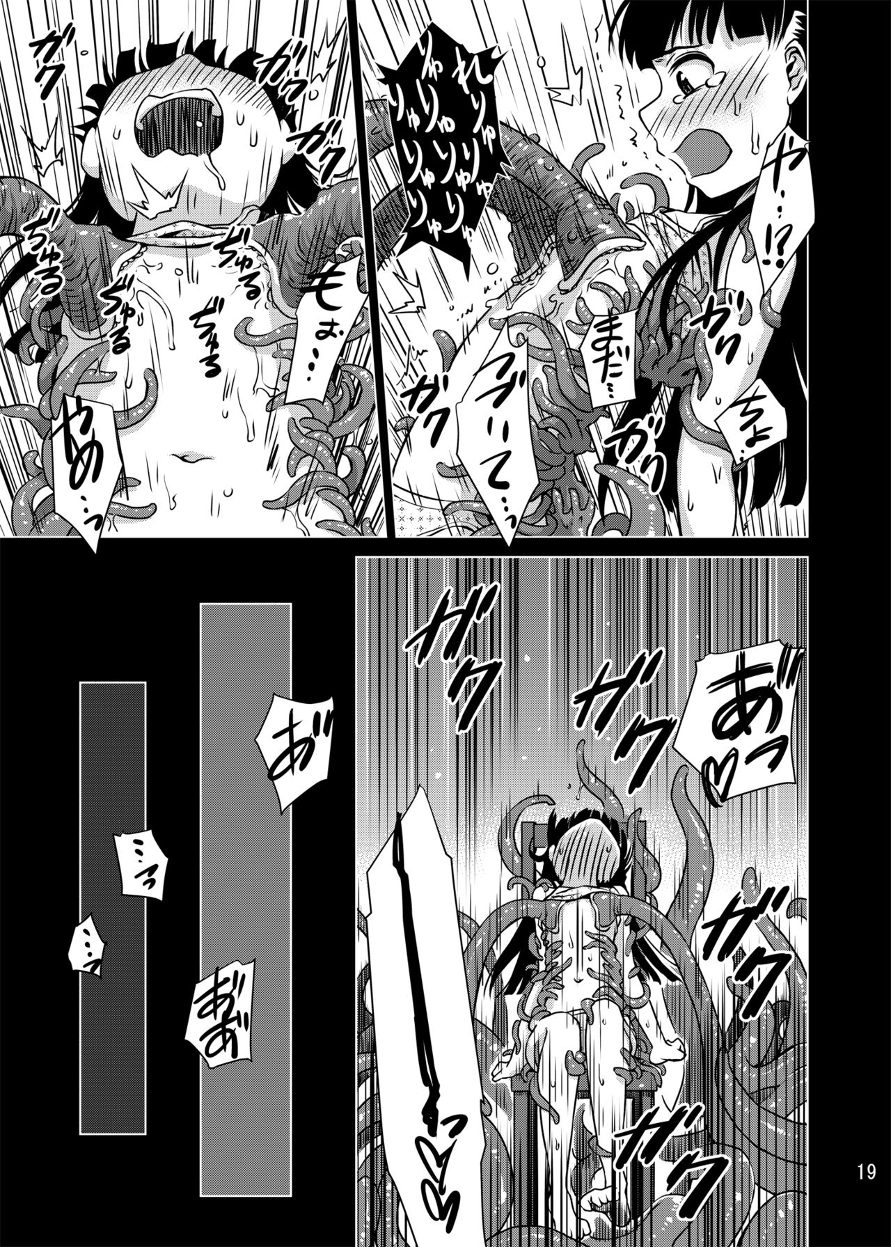 [Kamemushi (Kaminaru Fuyu)] Shokushu Gakkou [Digital] page 18 full