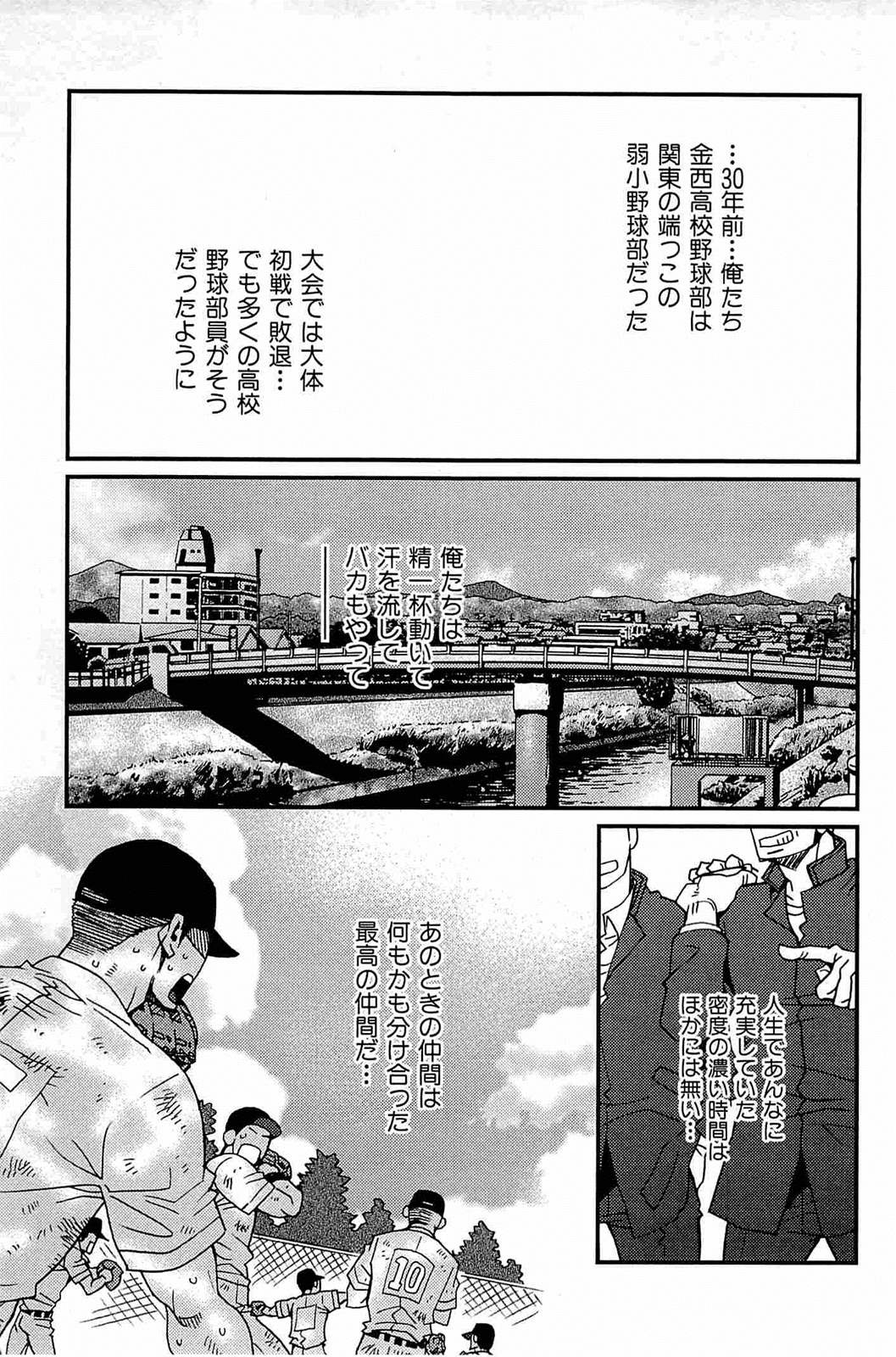 [Matsuzaki Tsukasa] Wagamama na Otoko - A Selfish Man page 116 full