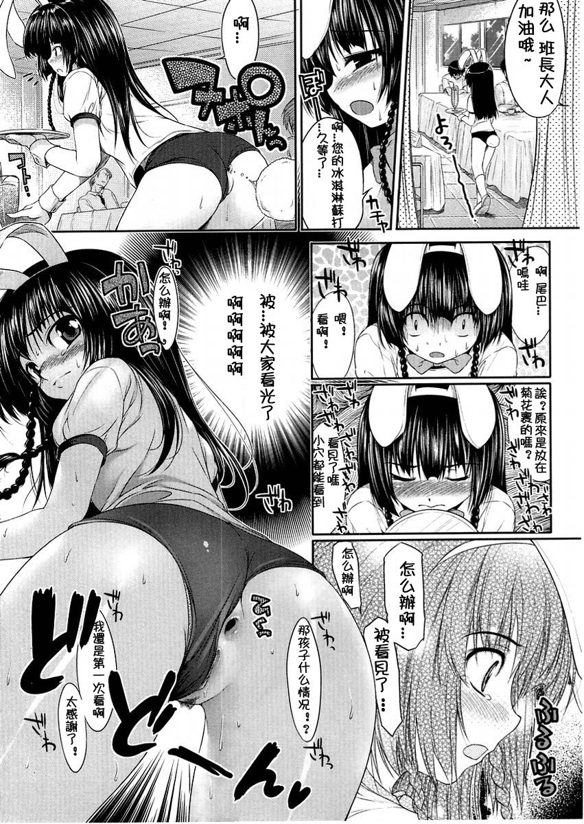 [Ishikei] Dashimono (COMIC Masyo 2004-11) [Chinese] [祈花汉化组] page 3 full