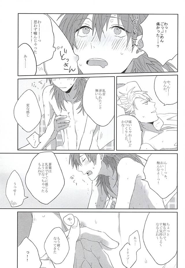 (Brain Breaker 7) [Zagi Fa! (Jiterou)] Choco Chip Mint (DRAMAtical Murder) page 11 full