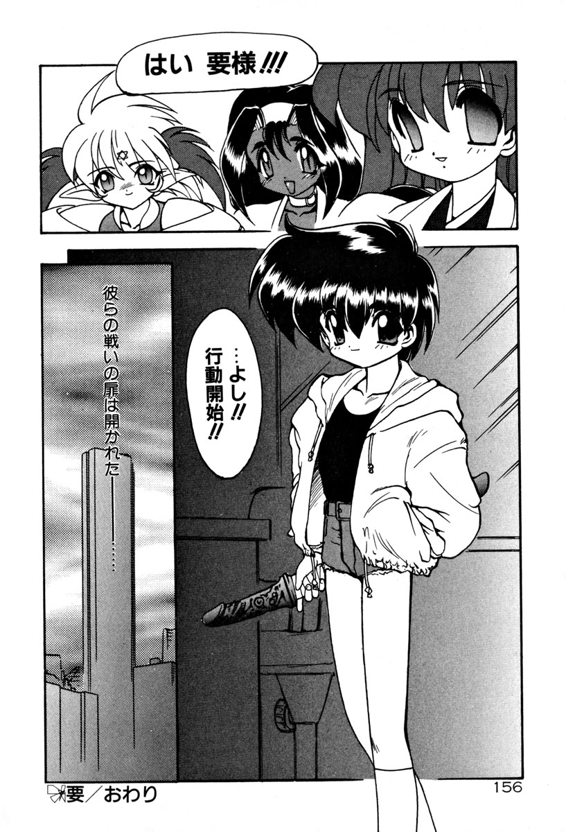 [Ruuen Rouga] Matou Kitan ZANKAN! 1 - Jinma Konton Hen page 162 full