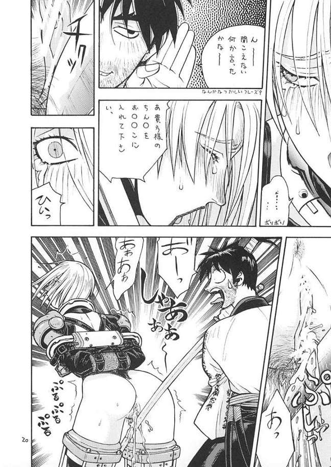 [From Japan] Fighters Giga Comics Round 2 page 19 full