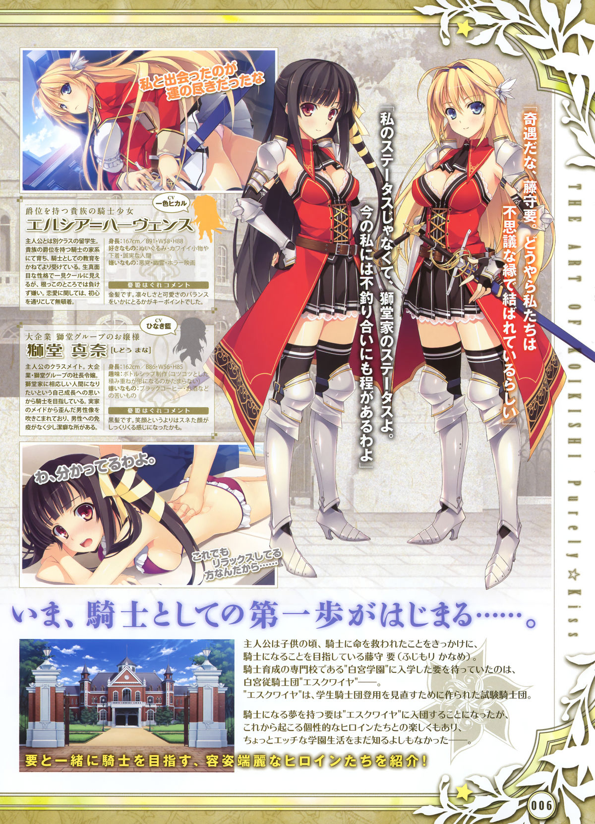 Dengeki Moeoh 2012-06 (new) page 3 full