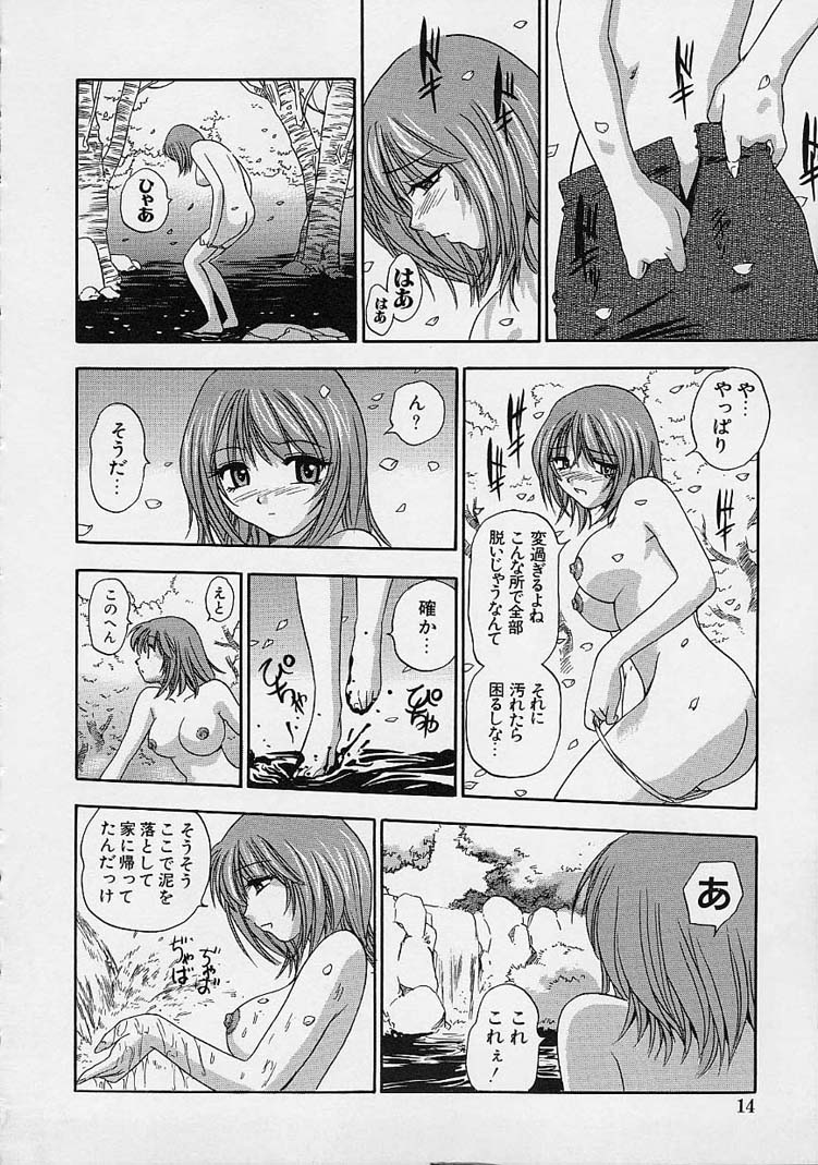 [The Seiji] Hadaka de Gomen ne. page 16 full