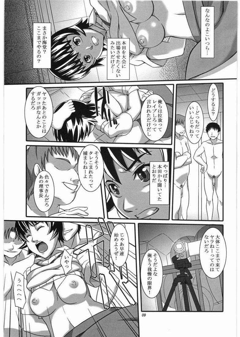 (SC36) [Kigeki Banzai (Suzuhara Kouki)] Fujoushi (Major) page 8 full