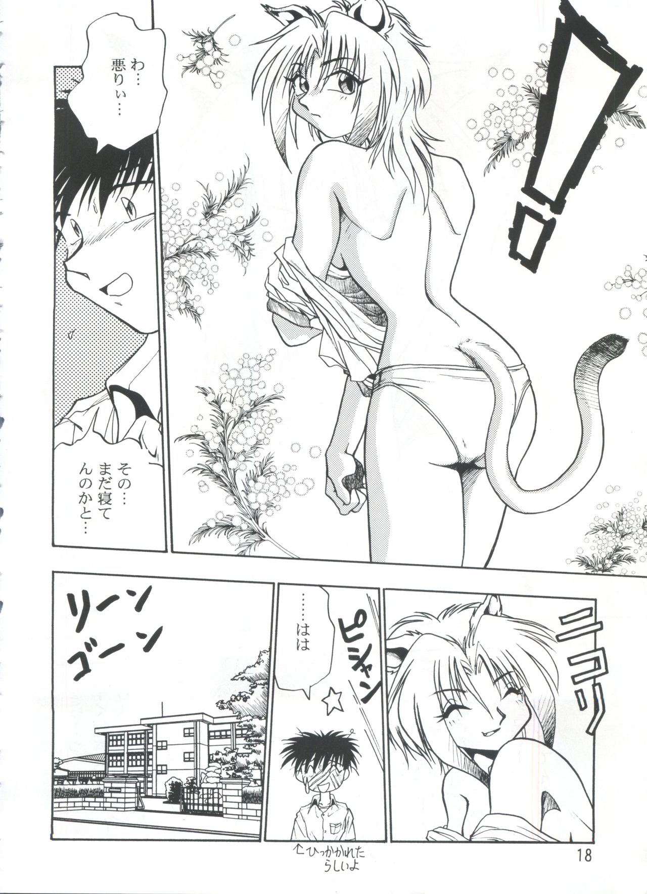 (C56) [Onikibitou (Piston)] PISTON WORLD (Various) page 17 full