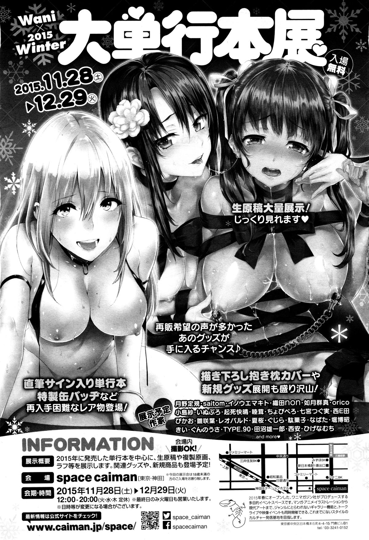 COMIC X-EROS #37 page 578 full