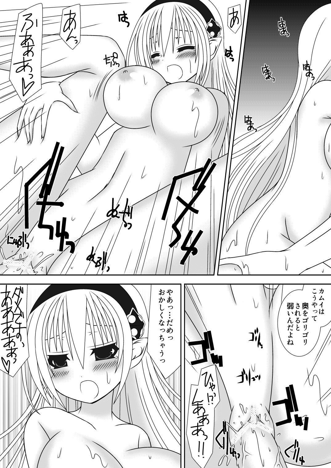 [Oda Natsuki] Onee-chan ni Ecchi na Koto Shicha Ikemasen! 4 (Fire Emblem if) page 14 full