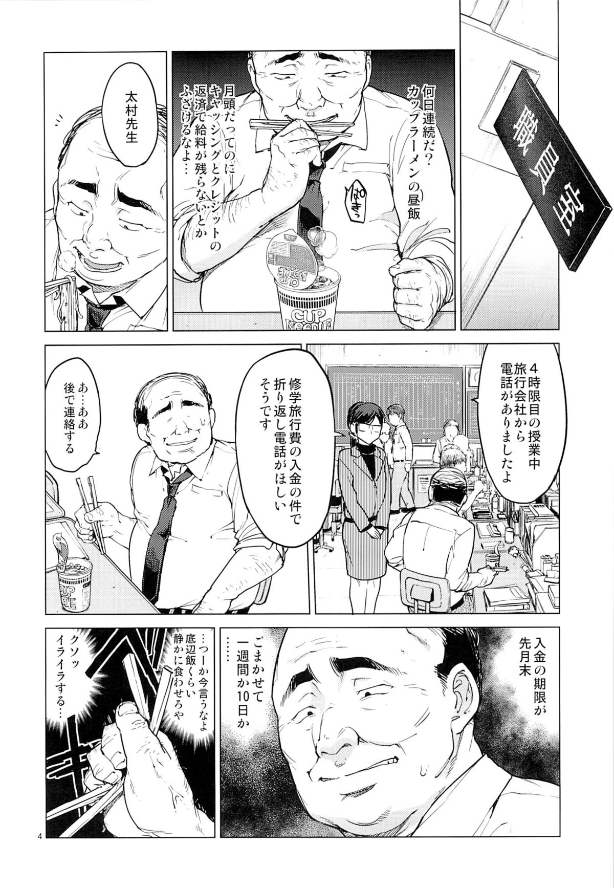 (C87) [Muchakai (Mucha)] Chizuru-chan Kaihatsu Nikki 2 page 3 full