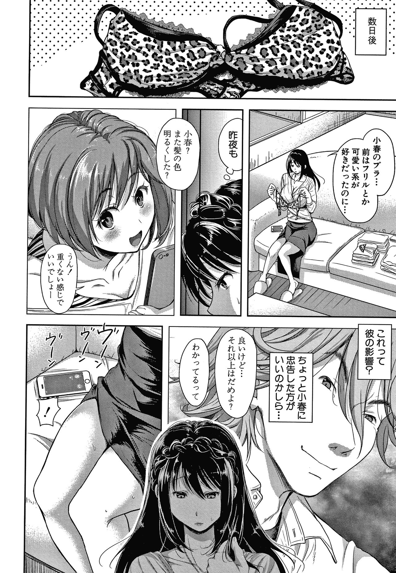 [Shirono Mahiro] Kono Sukebe ni Shite Kono Sukebe Ari page 62 full