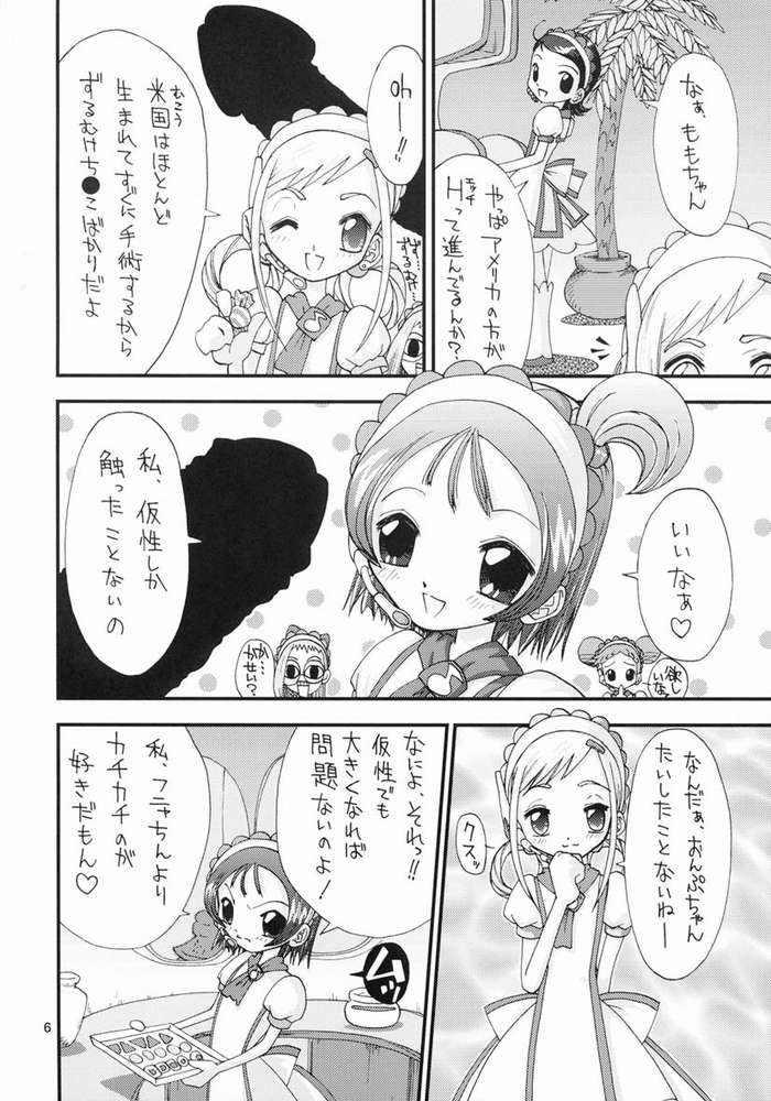 [Tokai Oohashi (Kari)] H na Majo Minarai wa Kirai desu ka? (Ojamajo Doremi) page 2 full