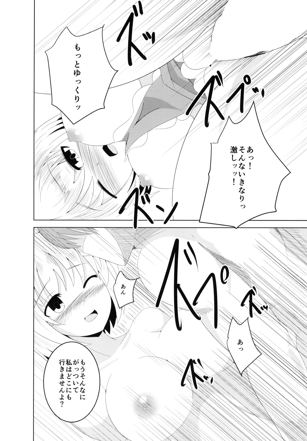 [Seiun Neopolis (Fuji Norihiro)] NeoPoli (Touhou Project) [Digital] page 9 full