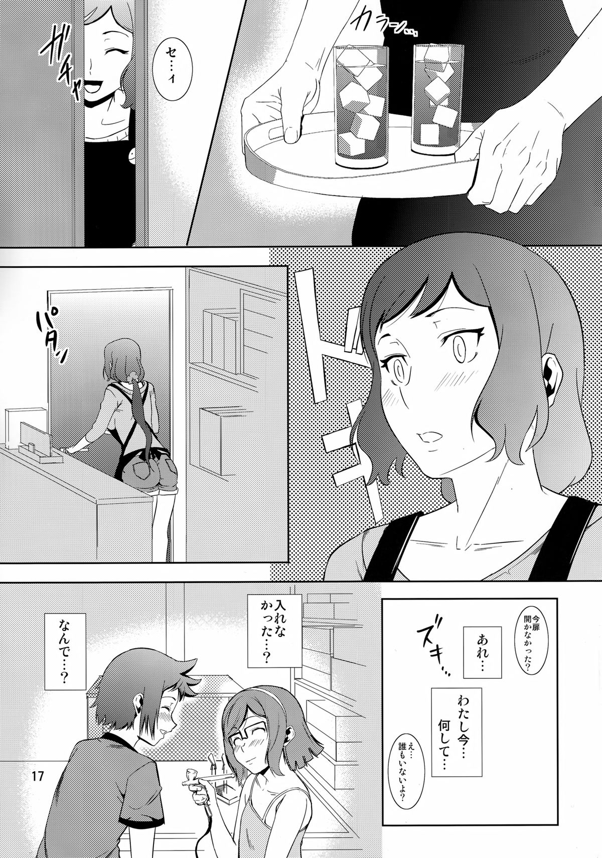 (C86) [Tenguren (Nario)] Boketsu o Horu 13 -Iori Rinko- (Gundam Build Fighters) page 16 full