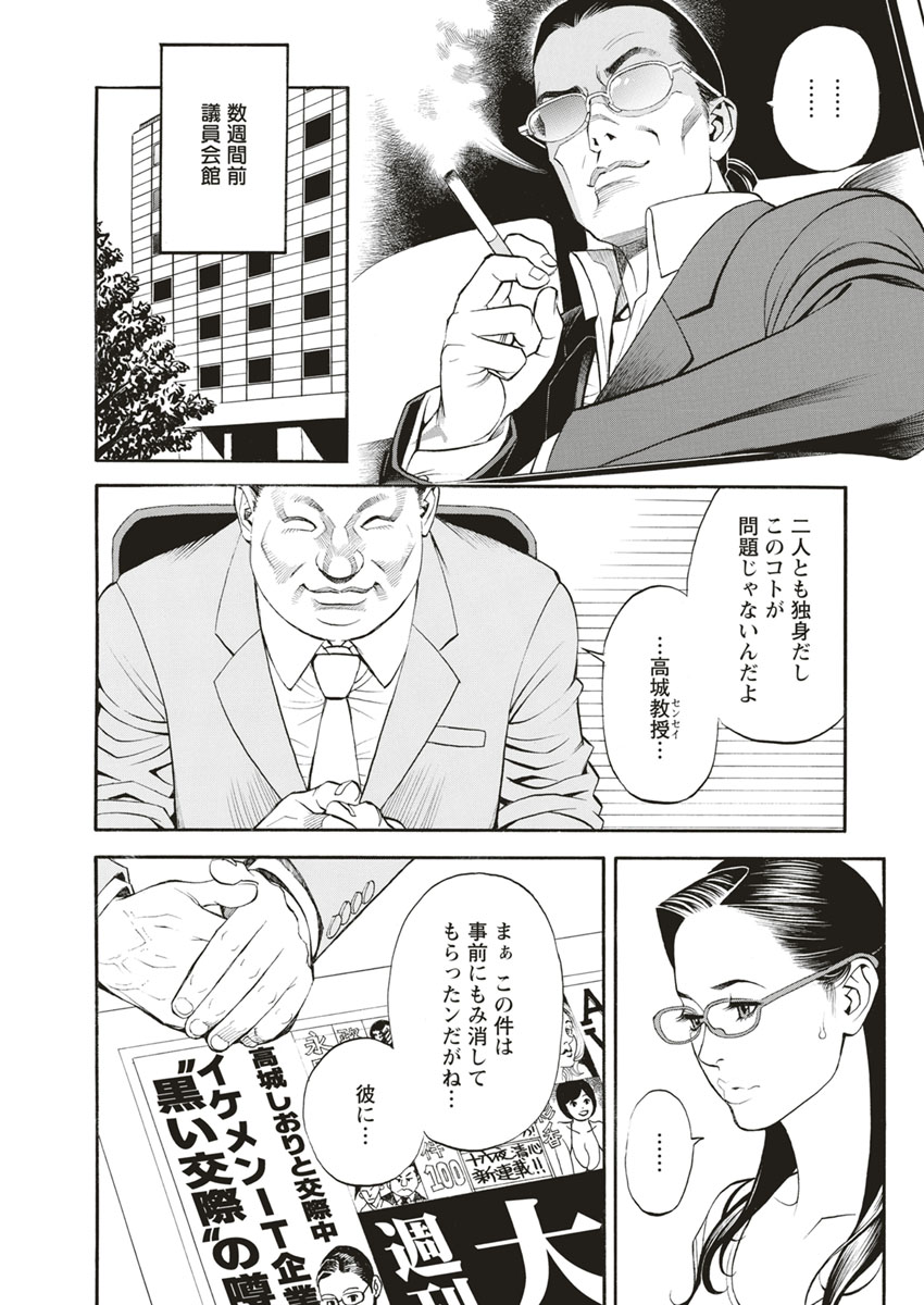 [Izayoi Seishin, Yamasaki Masato] InY Akajuutan [Digital] page 28 full