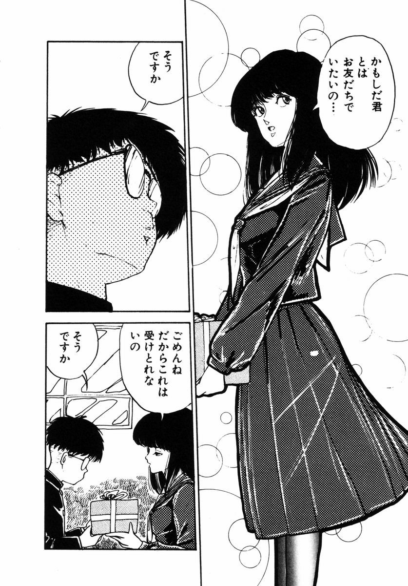 [Moriyama Toh (Yamamoto Naoki)] Rough & Ready page 7 full
