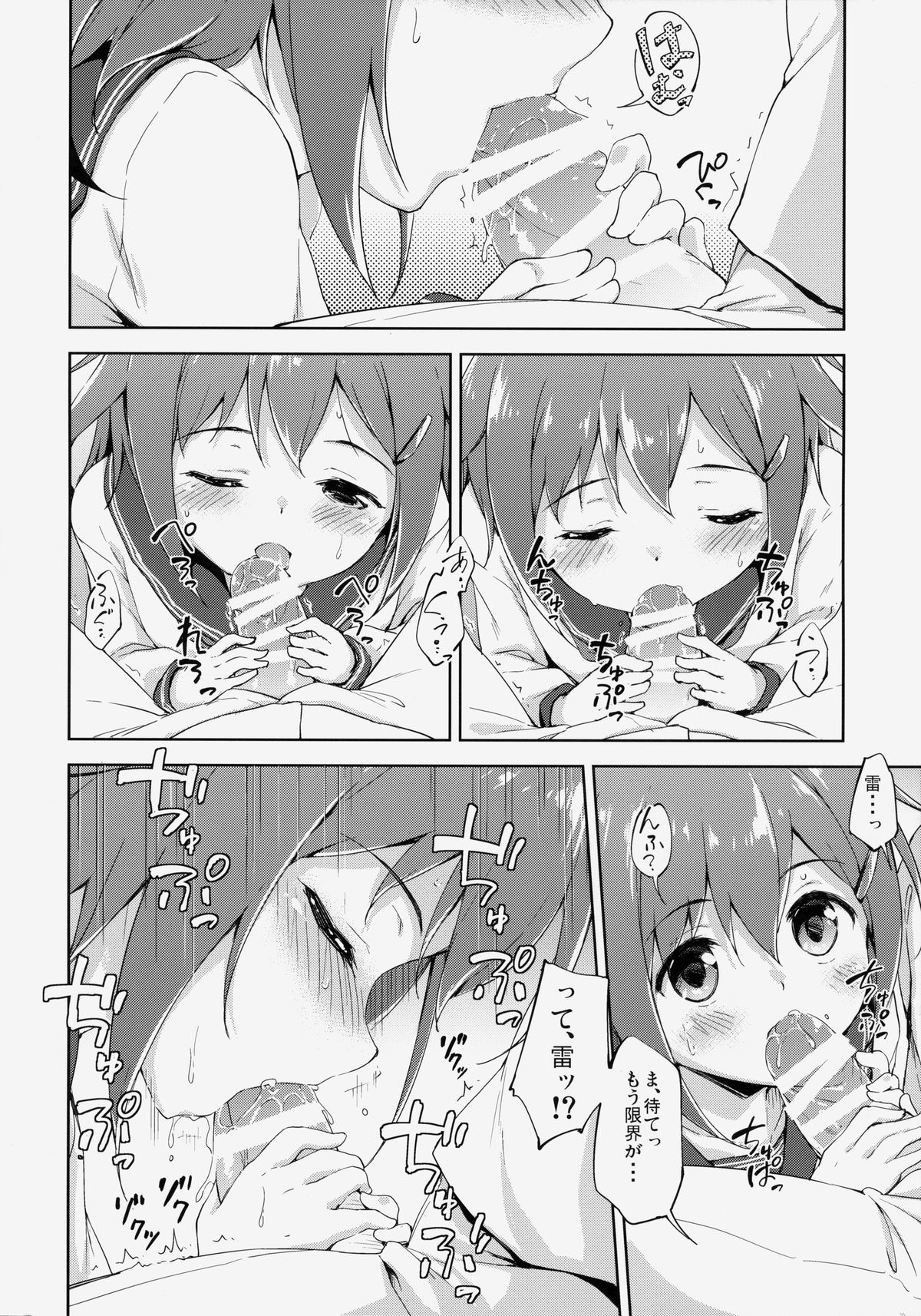 (Houraigekisen! Yo-i! & Gunrei Bu Shuho Goudou Enshuu 2Senme) [Takoyaki-batake (Takoyaki)] Dai Roku Chicks! (Kantai Collection -KanColle-) page 3 full