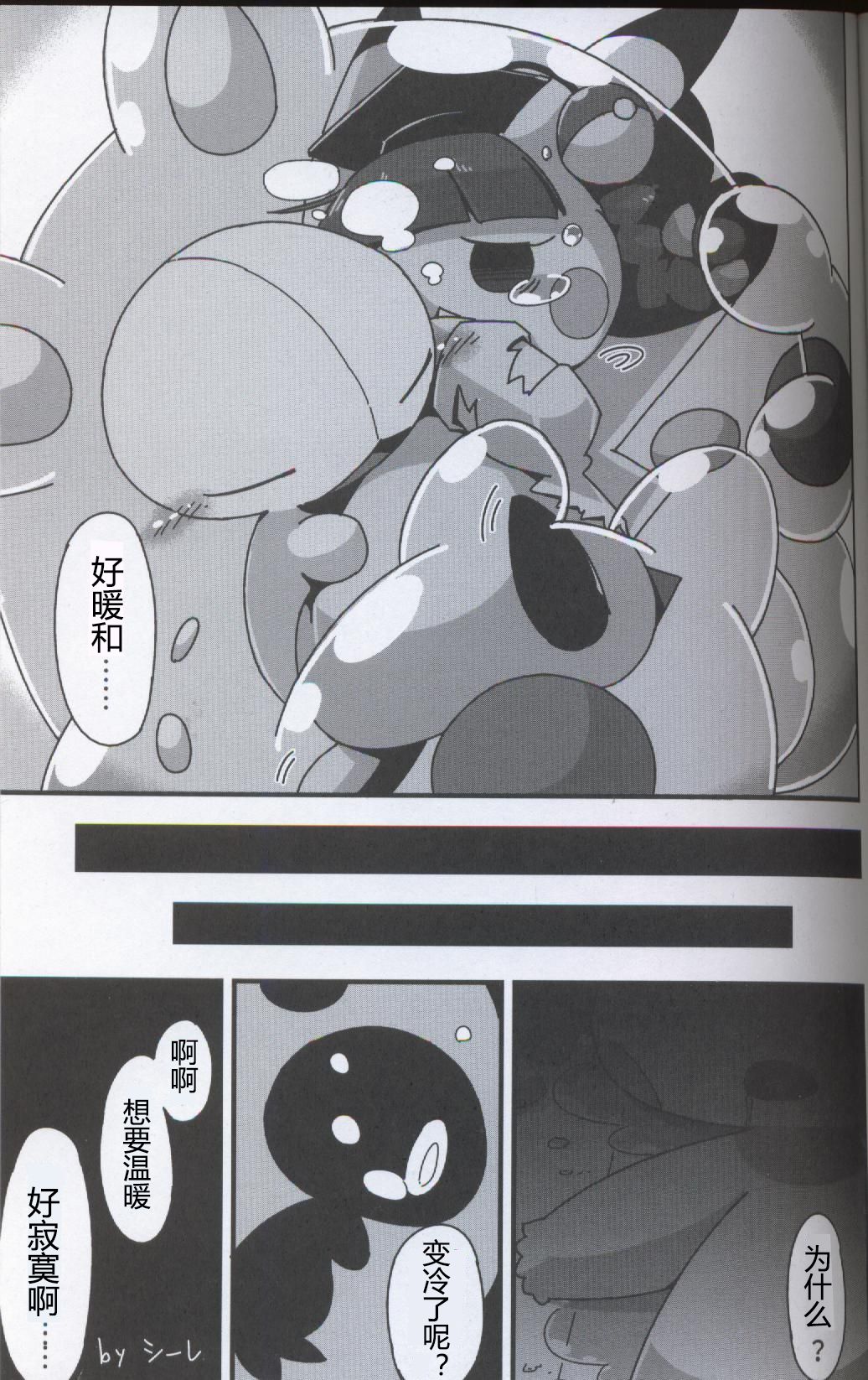 (Kansai! Kemoket 5) [FUYUGOMORI (winte)] TEARDROPS (Pokémon) [Chinese] [虾皮工作组] page 44 full