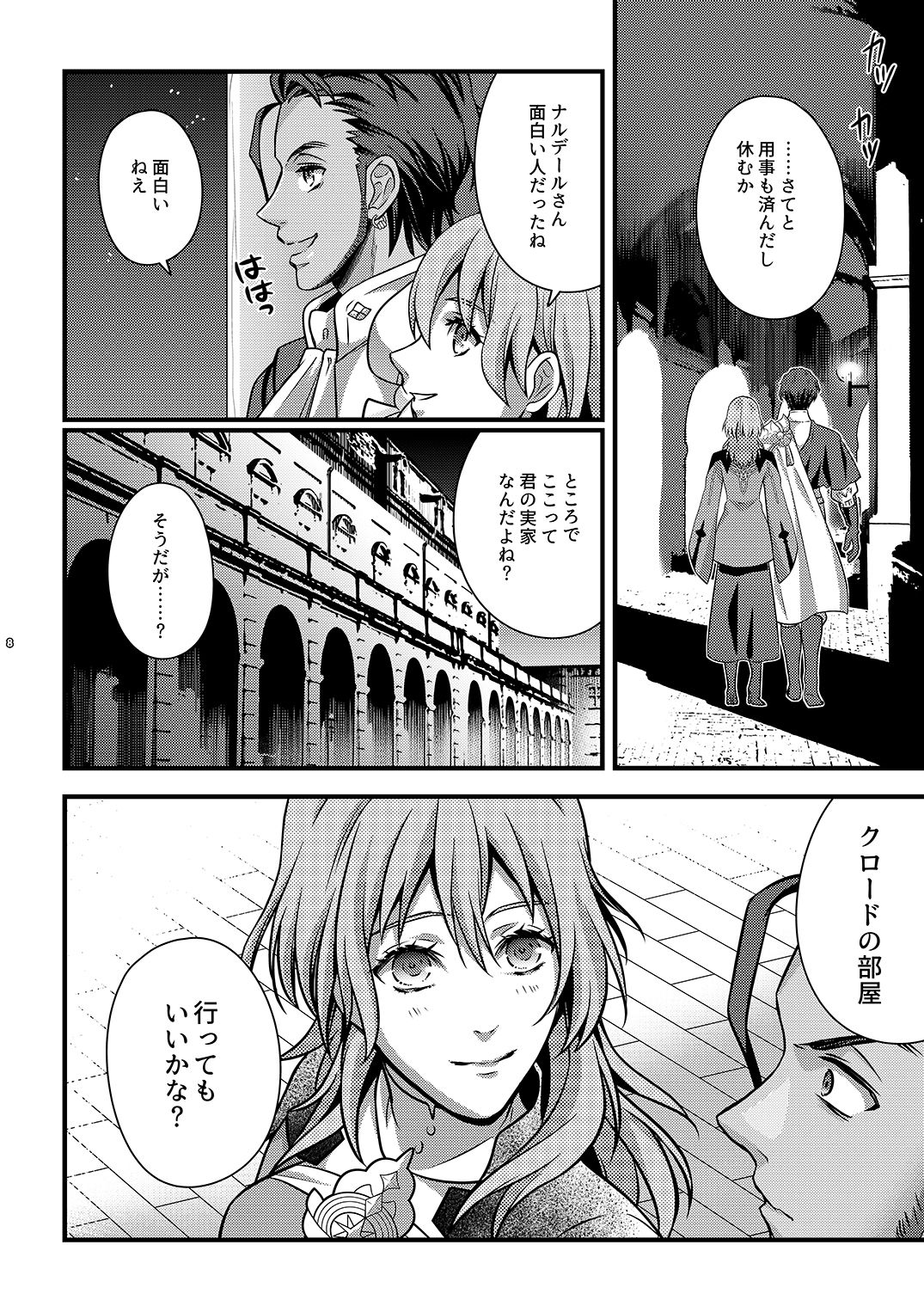 [Unizo (Unikura)] Yoake no Joukei (Fire Emblem: Three Houses) [Digital] page 7 full