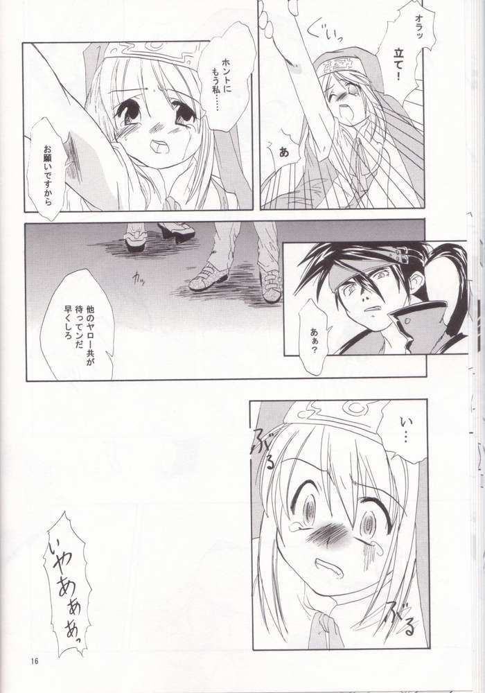 [Shigureya (Shigure Hayato)] Giru Mani (Guilty Gear) page 13 full