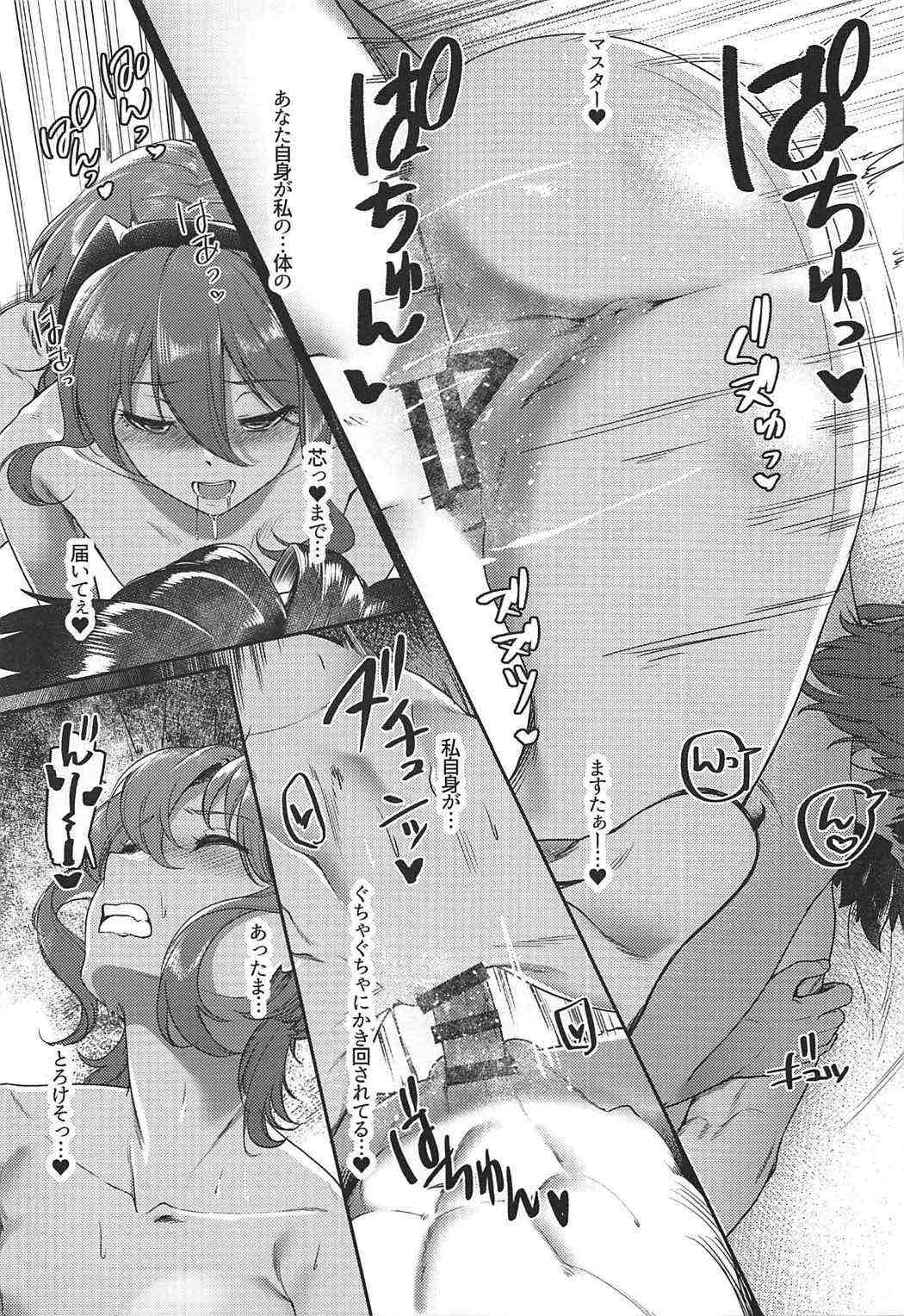 (COMIC1☆11) [i'm Fragile (HisayakiQ)] Koishii itoshii (Fate/Grand Order) page 12 full