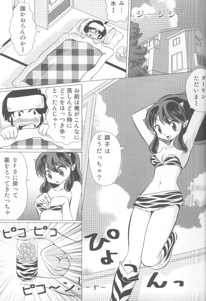 (C66) [MEGAFEPS (Norikara, Shibainu)] USB (Urusei Yatsura) page 4 full