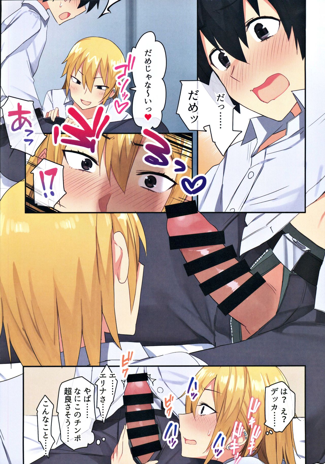 (C98) [Neyagurui] Joshi Ryou de Otoko wa Boku Hitori!? ~Kawaii Anoko-tachi to Aibeya de~ page 13 full