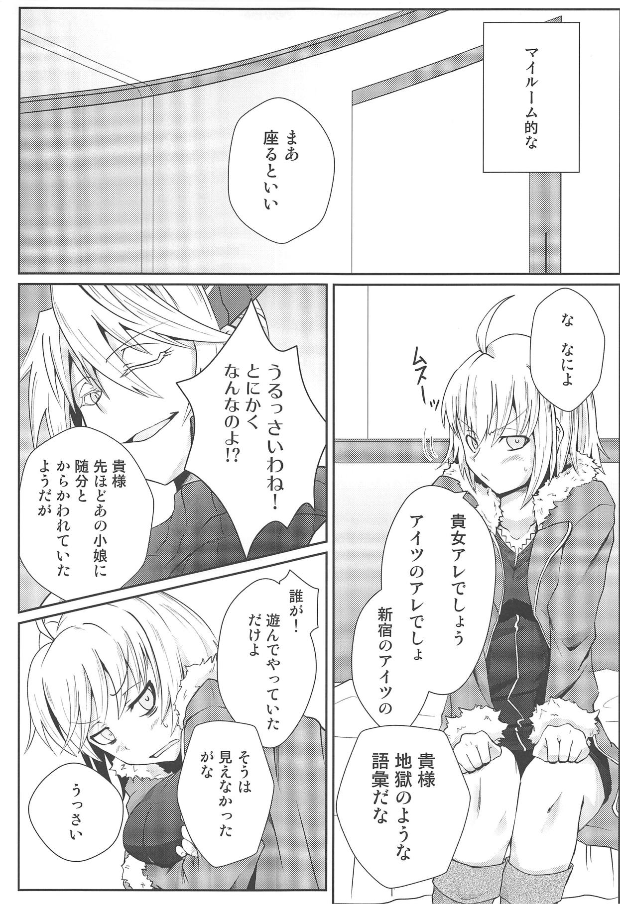 (C95) [Sigamitsuki Mizuhiki (Noshigami)] Alter Milk (Fate/Grand Order) page 4 full