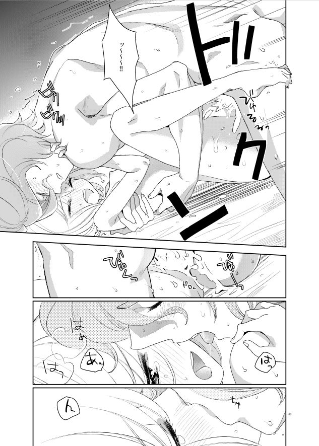 [Daisy Chain (Chii)] Konna Hazu ja Nakatta (Touken Ranbu) [Digital] page 41 full