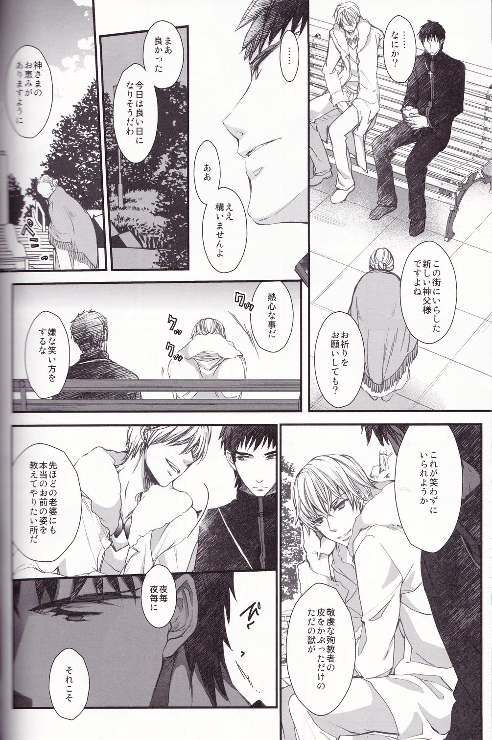 [Fukujin (Ogura Azuki)] Eiyuu Ou to Choukyou Shinpo (Fate Zero) page 22 full